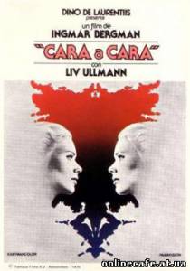 Лицом к лицу / Ansikte mot ansikte / Face to Face (1976)