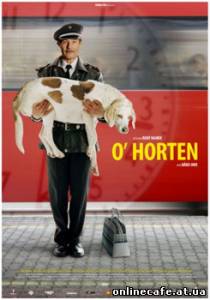 О’ Хортен / O’ Horten (2007)
