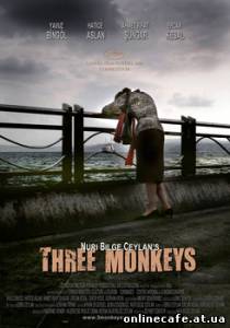 Три обезьяны / Three monkeys (2008)