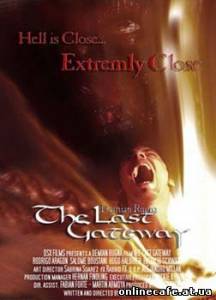 Последние врата / The Last Gateway (2007)