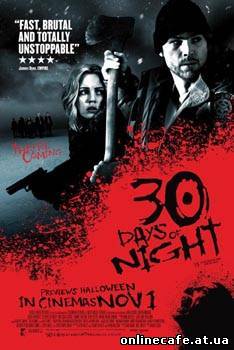 30 дней ночи / 30 Days of Night (2007)