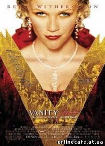 Ярмарка тщеславия / Vanity Fair (2004)