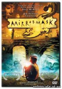 Зеркальная Маска / Mirror Mask (2005)