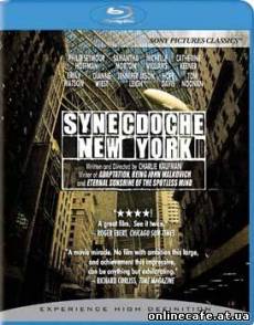 Нью-Йорк, Нью-Йорк / Synecdoche, New York (2008)