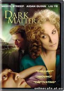 Темная материя / Dark Matter (2007)