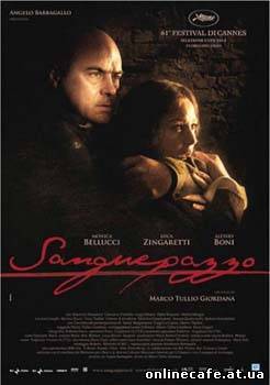 Бешеная кровь / Sanguepazzo (2008)