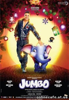 Джамбо / Jumbo (2008)