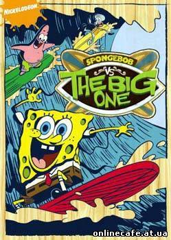 Губка Боб против Громадины / SpongeBob vs. the Big One (2008)