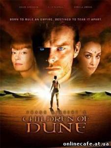 Дети Дюны / Children of Dune (2003)