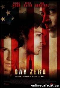 День Ноль / Day Zero (2007)