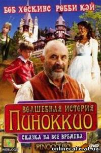 Волшебная история Пиноккио / Pinocchio (2008)