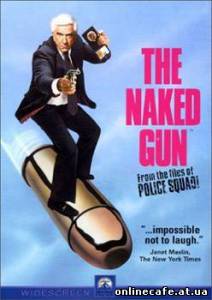 Голый пистолет / The naked gun (1988)