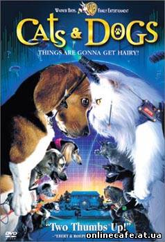 Кошки против собак / Cats & Dogs (2001)