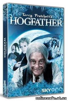 Санта-Хрякус / Hogfather (2006)
