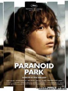 Параноид Парк / Paranoid Park (2007)
