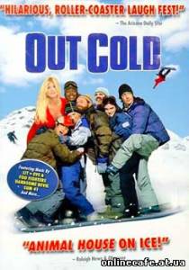Отмороженные / Out Cold (2001)