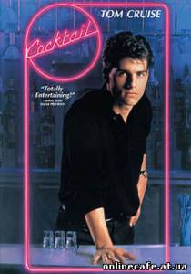 Коктейль / Cocktail (1998)