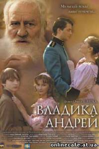 Владыка Андрей / Владика Андрій (2008)