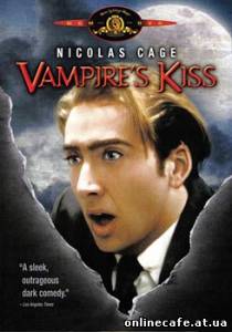 Поцелуй Вампира / Vampire’s Kiss (1989)
