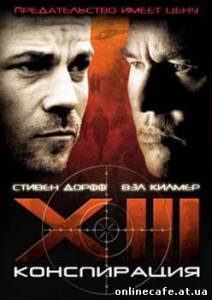 XIII: Конспирация / XIII: The Conspiracy (2008)