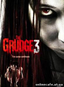 Проклятие 3 / The Grudge 3 (2009)